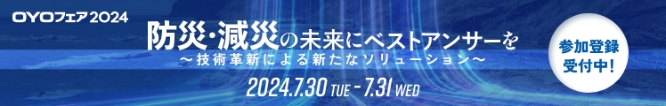 https://www.oyo.co.jp/exhibition-oyo-fair-2024/