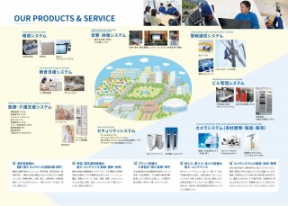 株式会社 プロテック