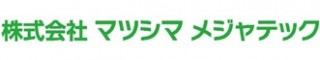 株式会社 マツシマメジャテック