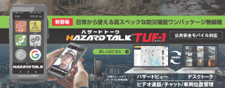 テレネット 株式会社