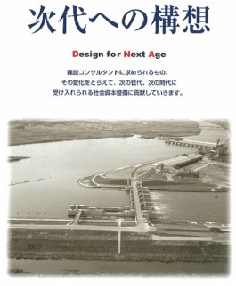 株式会社 東京建設コンサルタント