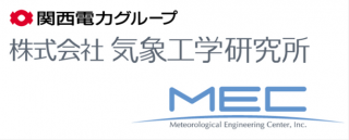 株式会社 気象工学研究所