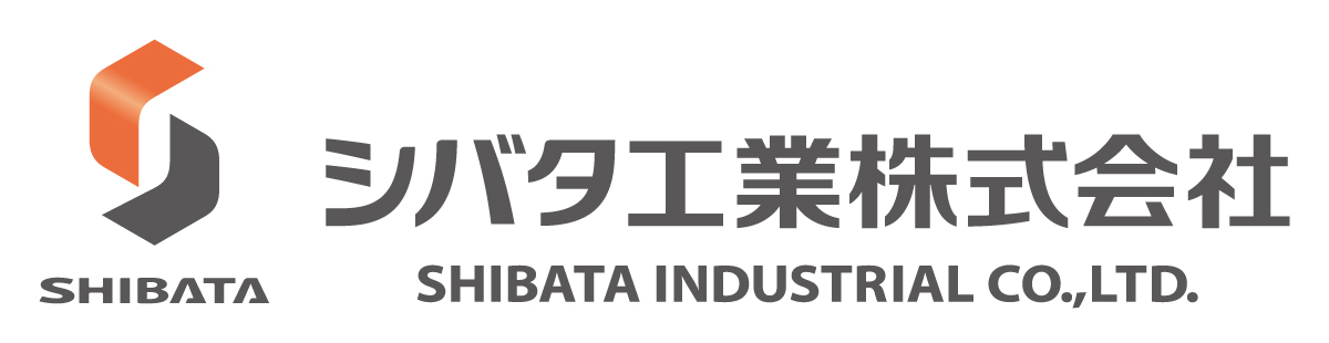 シバタ工業 株式会社